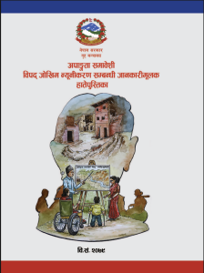hate-pustika-atullya-foundation