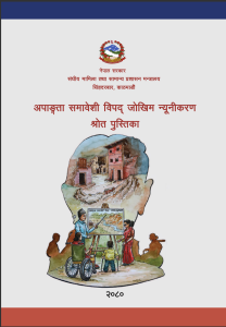 shrot-pustika-Atullya-Foundation