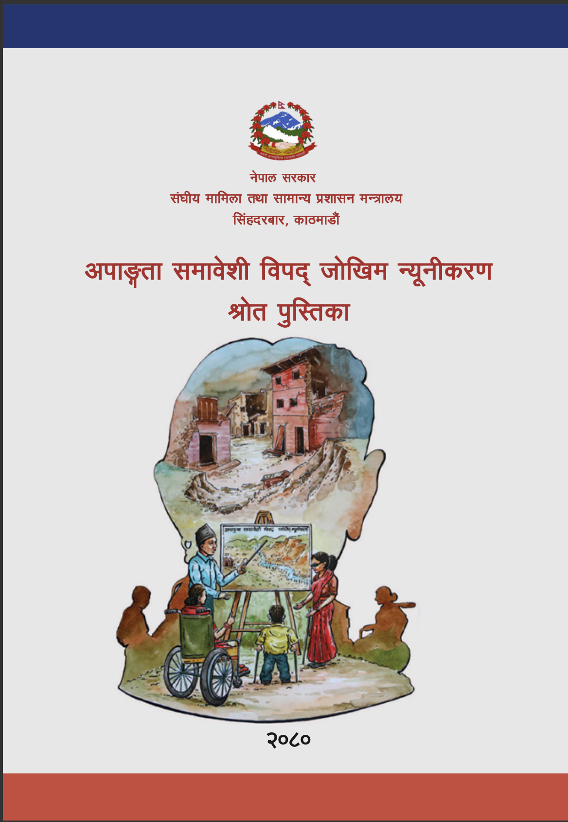 shrot-pustika-Atullya-Foundation
